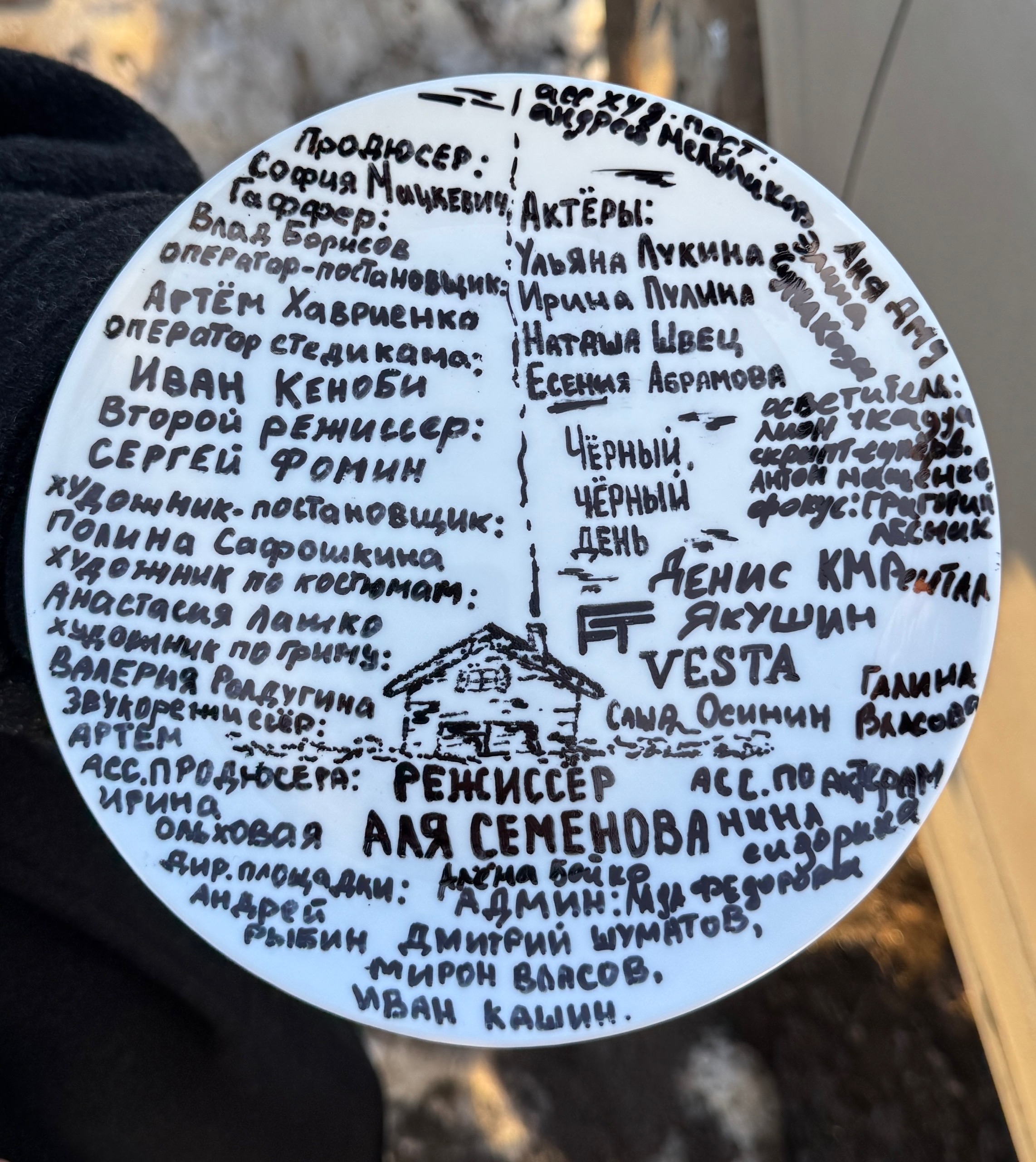 В Тульской области стартовали съемки короткометражного фильма «Чёрный, чёрный день» - фото 448